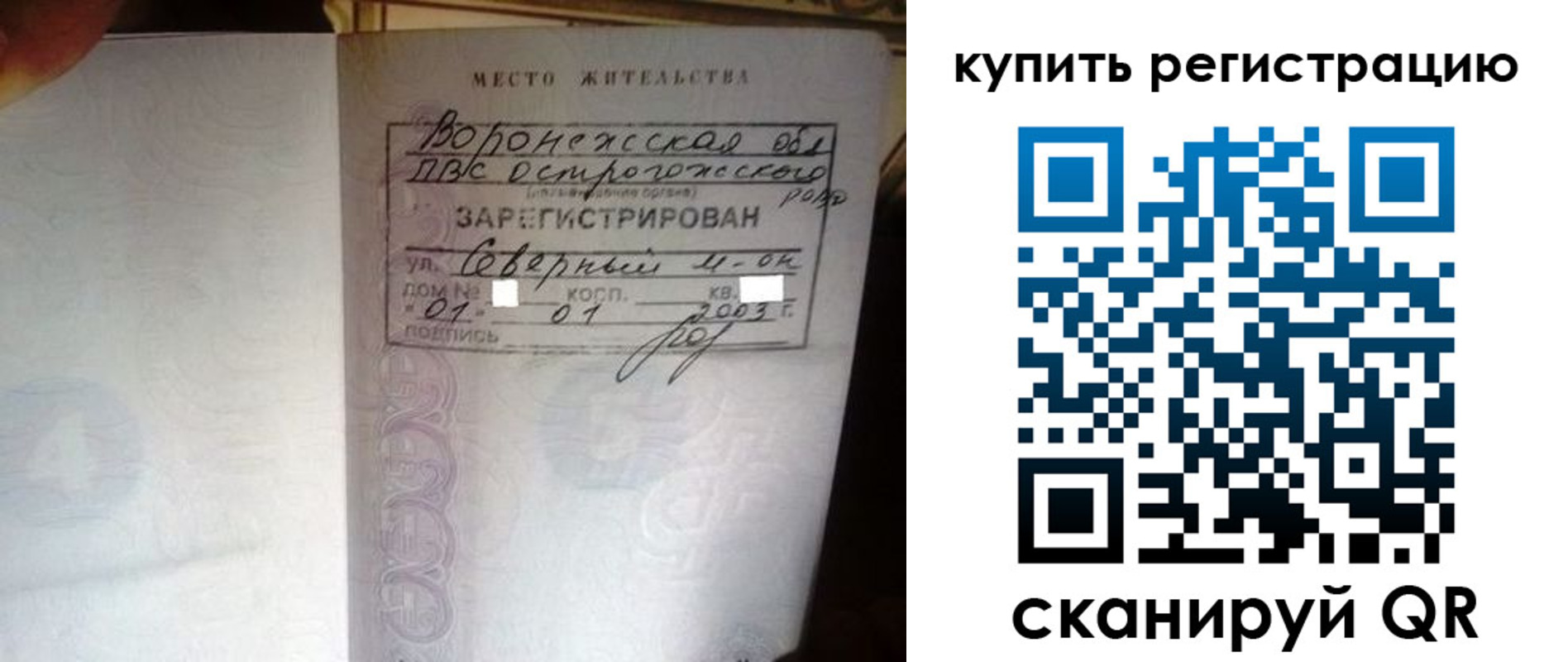 прописка поиск в Кушве