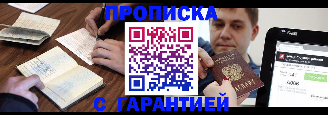 прописка для школы в Кушве