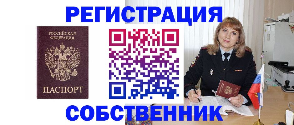 прописка поиск в Кушве
