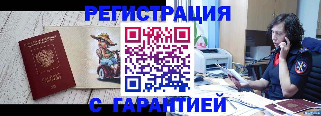 регистрация для школы в Кушве